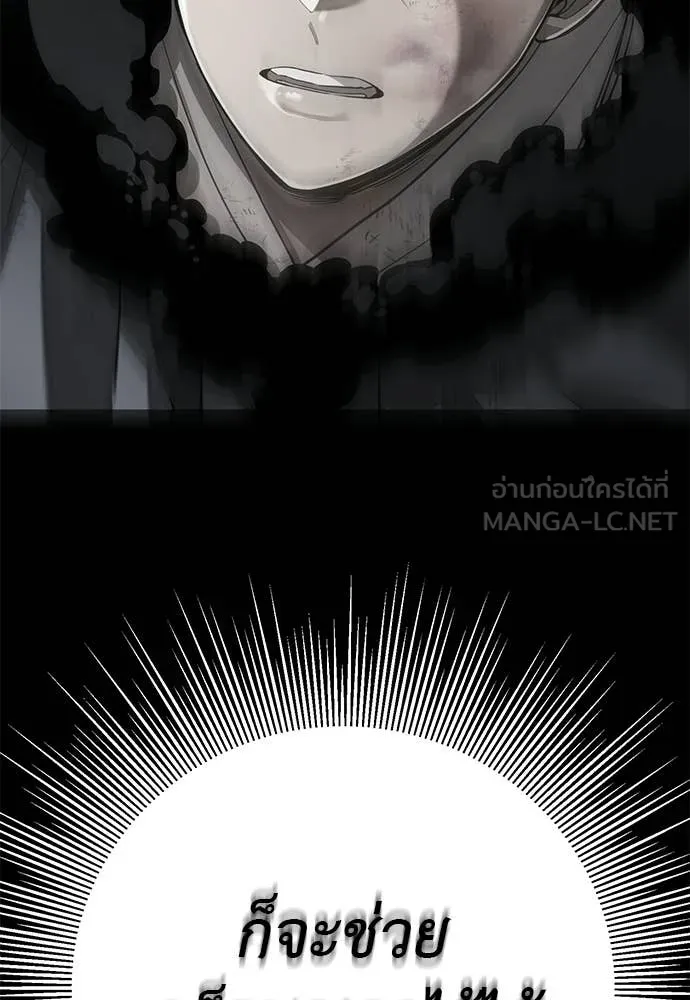Reincarnation Path of The Underworld King ยอมรา ผู้พิพากษาจากนรก - หน้า 39