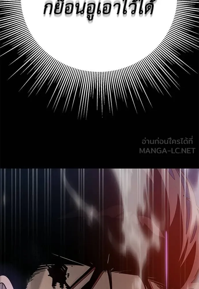 Reincarnation Path of The Underworld King ยอมรา ผู้พิพากษาจากนรก - หน้า 40