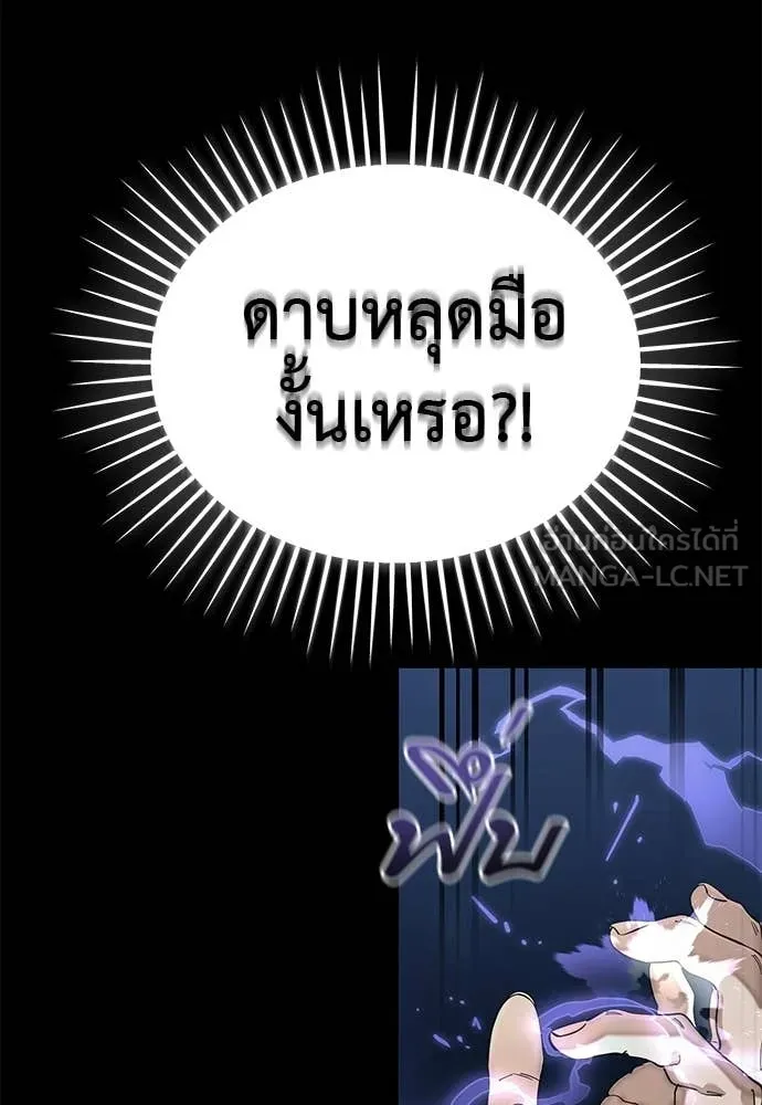 Reincarnation Path of The Underworld King ยอมรา ผู้พิพากษาจากนรก - หน้า 47