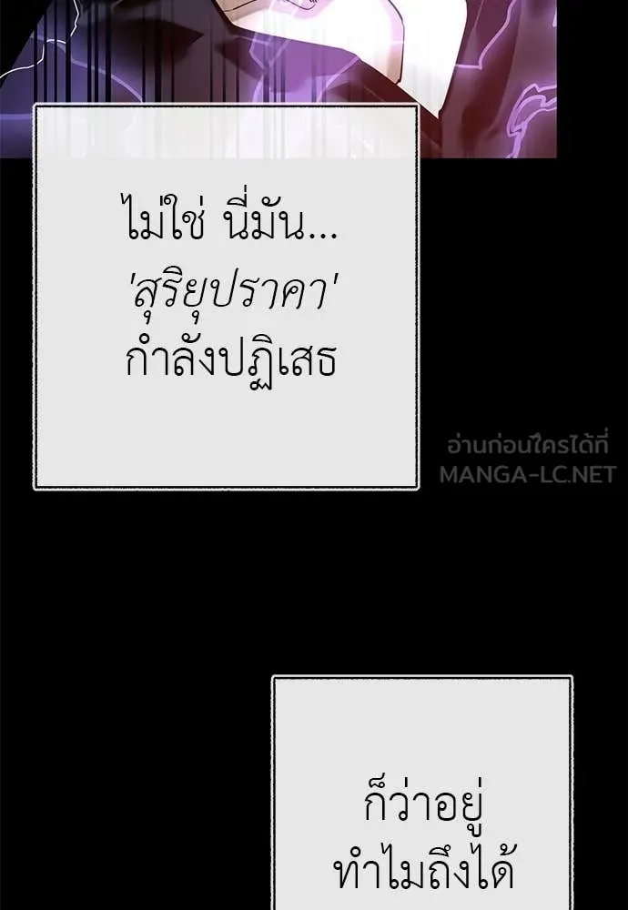 Reincarnation Path of The Underworld King ยอมรา ผู้พิพากษาจากนรก - หน้า 50