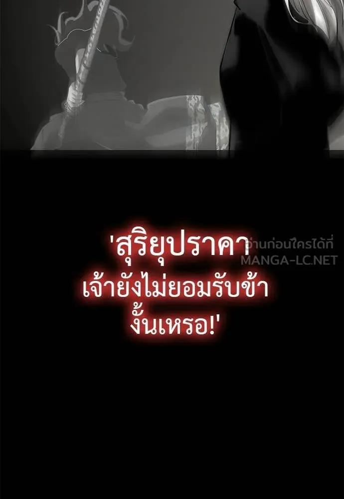 Reincarnation Path of The Underworld King ยอมรา ผู้พิพากษาจากนรก - หน้า 52