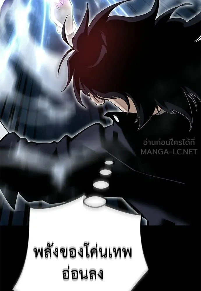 Reincarnation Path of The Underworld King ยอมรา ผู้พิพากษาจากนรก - หน้า 54