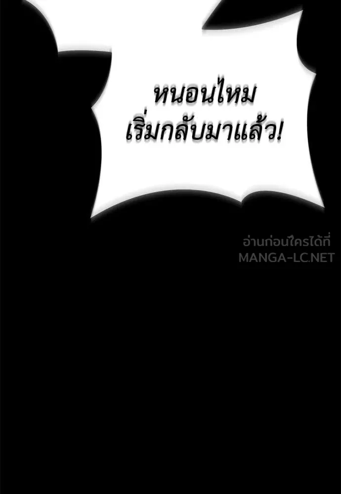 Reincarnation Path of The Underworld King ยอมรา ผู้พิพากษาจากนรก - หน้า 55