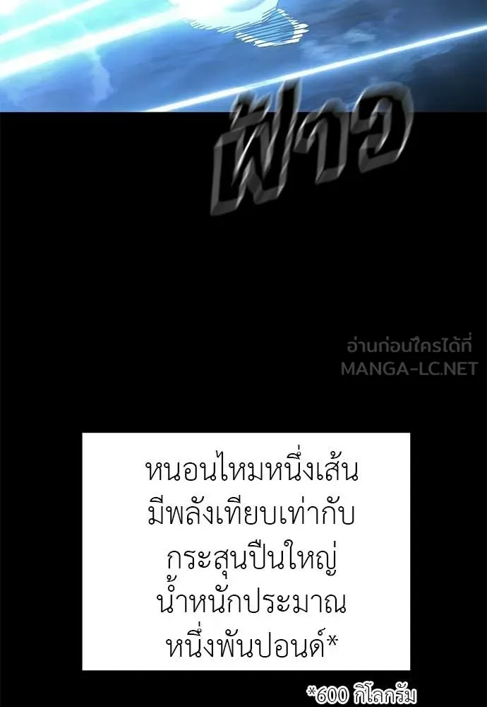 Reincarnation Path of The Underworld King ยอมรา ผู้พิพากษาจากนรก - หน้า 60