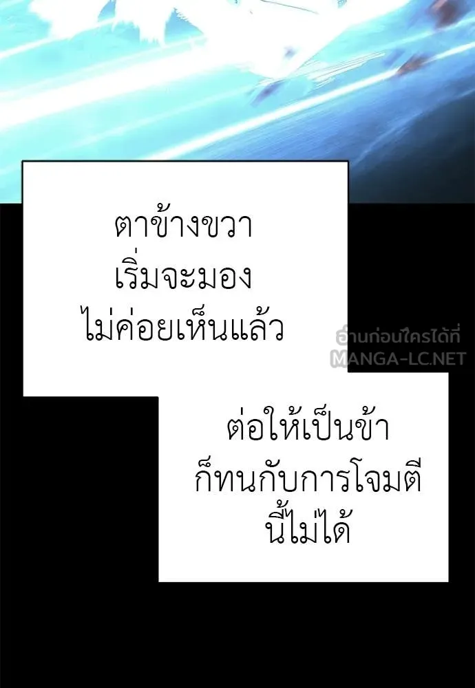 Reincarnation Path of The Underworld King ยอมรา ผู้พิพากษาจากนรก - หน้า 62