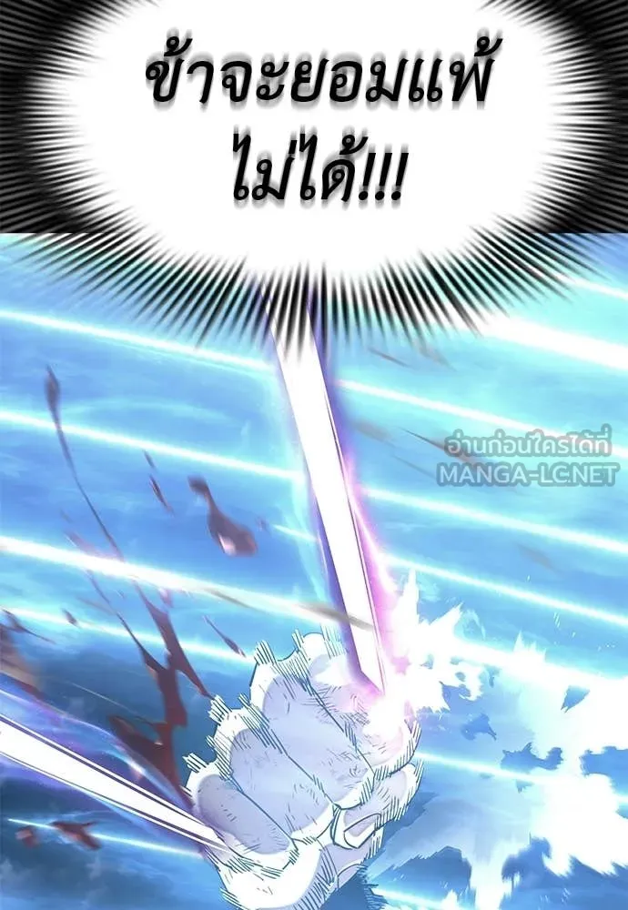 Reincarnation Path of The Underworld King ยอมรา ผู้พิพากษาจากนรก - หน้า 64