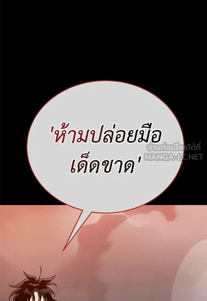 Reincarnation Path of The Underworld King ยอมรา ผู้พิพากษาจากนรก - หน้า 66