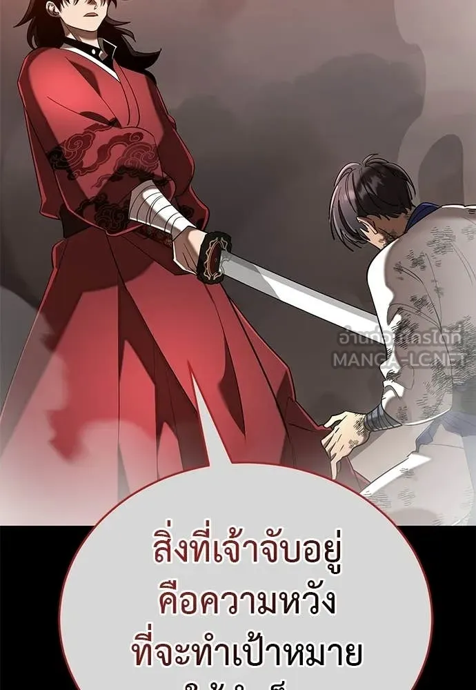 Reincarnation Path of The Underworld King ยอมรา ผู้พิพากษาจากนรก - หน้า 67