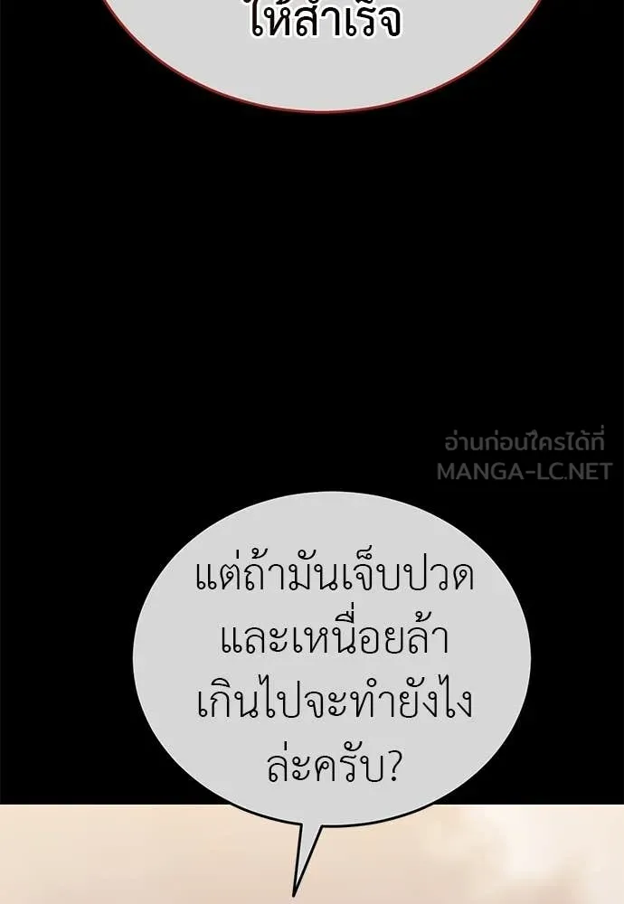 Reincarnation Path of The Underworld King ยอมรา ผู้พิพากษาจากนรก - หน้า 68