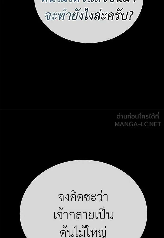 Reincarnation Path of The Underworld King ยอมรา ผู้พิพากษาจากนรก - หน้า 70