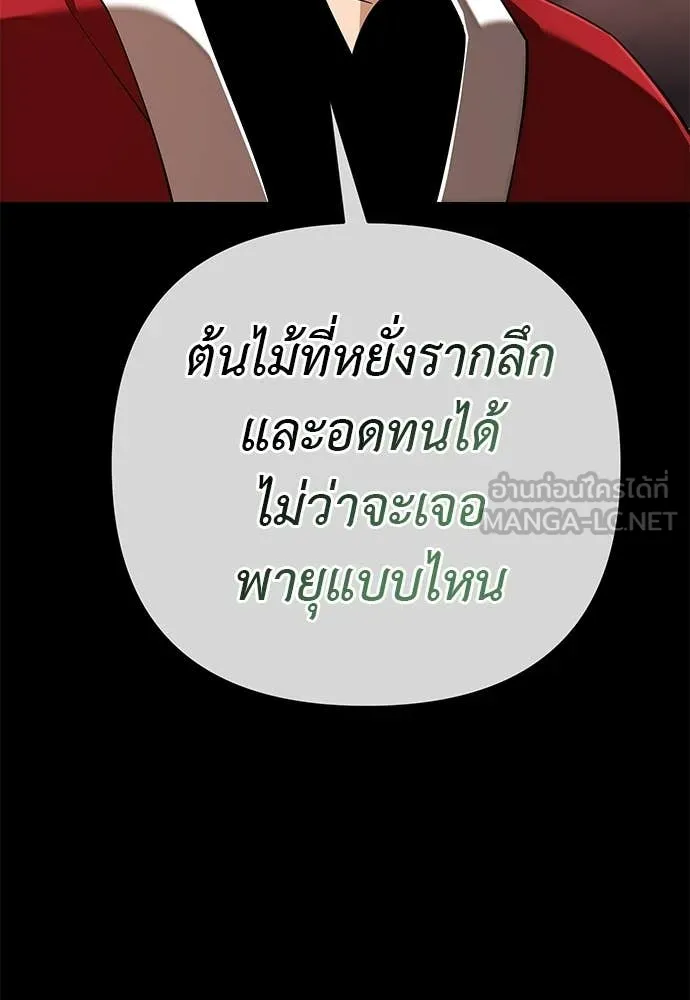 Reincarnation Path of The Underworld King ยอมรา ผู้พิพากษาจากนรก - หน้า 72