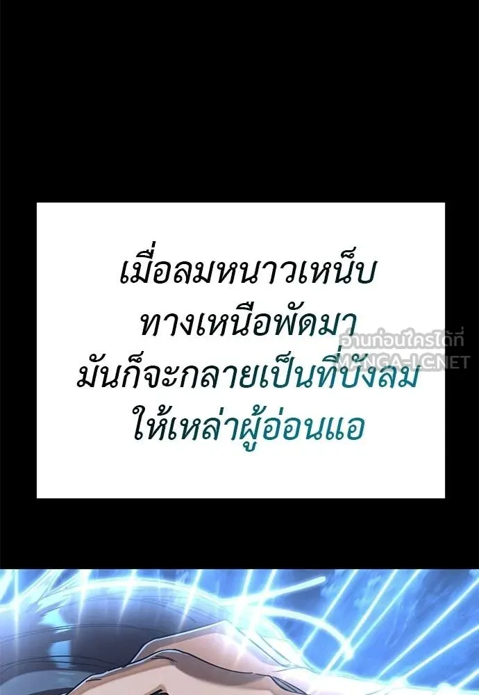 Reincarnation Path of The Underworld King ยอมรา ผู้พิพากษาจากนรก - หน้า 73