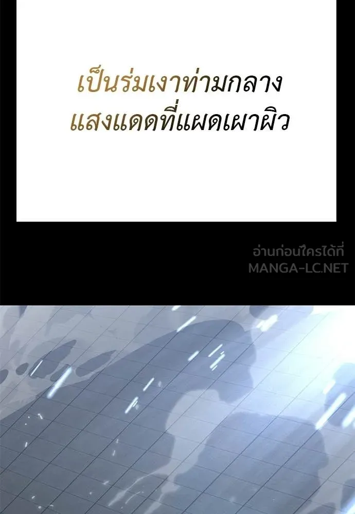 Reincarnation Path of The Underworld King ยอมรา ผู้พิพากษาจากนรก - หน้า 75
