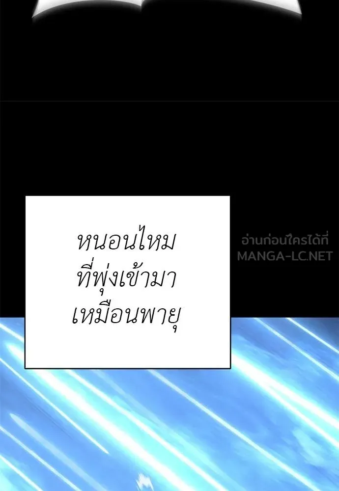 Reincarnation Path of The Underworld King ยอมรา ผู้พิพากษาจากนรก - หน้า 83