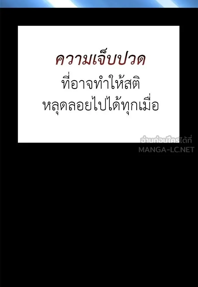 Reincarnation Path of The Underworld King ยอมรา ผู้พิพากษาจากนรก - หน้า 87