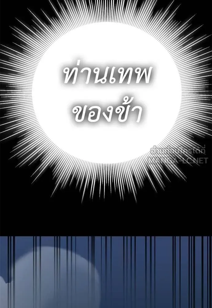 Reincarnation Path of The Underworld King ยอมรา ผู้พิพากษาจากนรก - หน้า 9