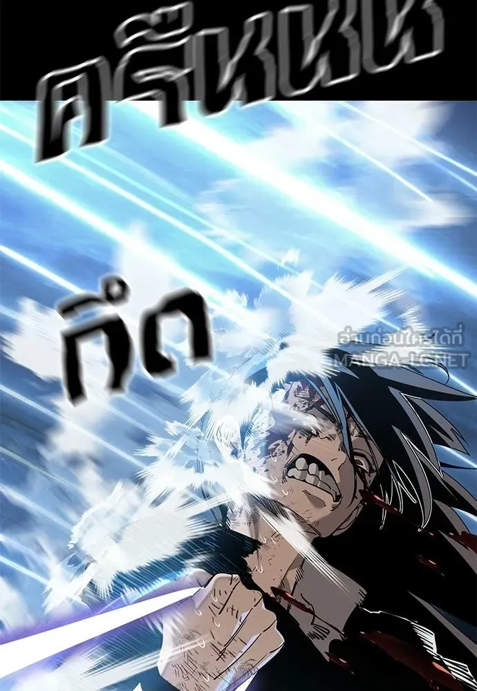 Reincarnation Path of The Underworld King ยอมรา ผู้พิพากษาจากนรก - หน้า 93