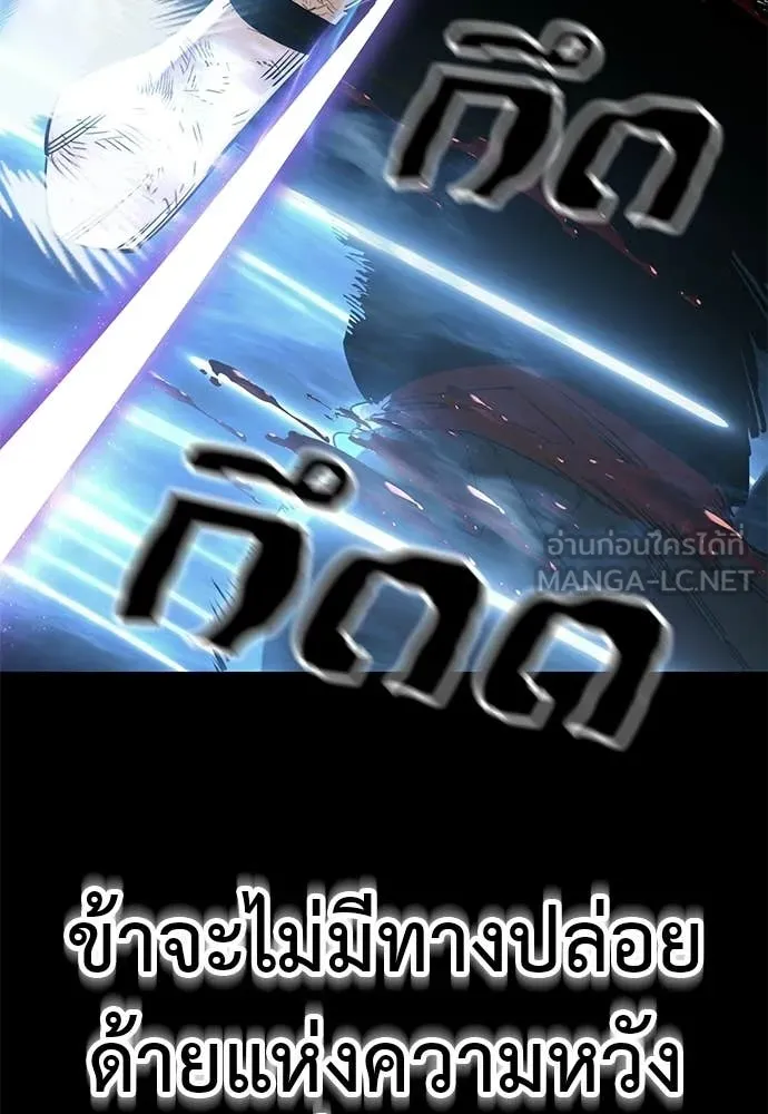 Reincarnation Path of The Underworld King ยอมรา ผู้พิพากษาจากนรก - หน้า 94