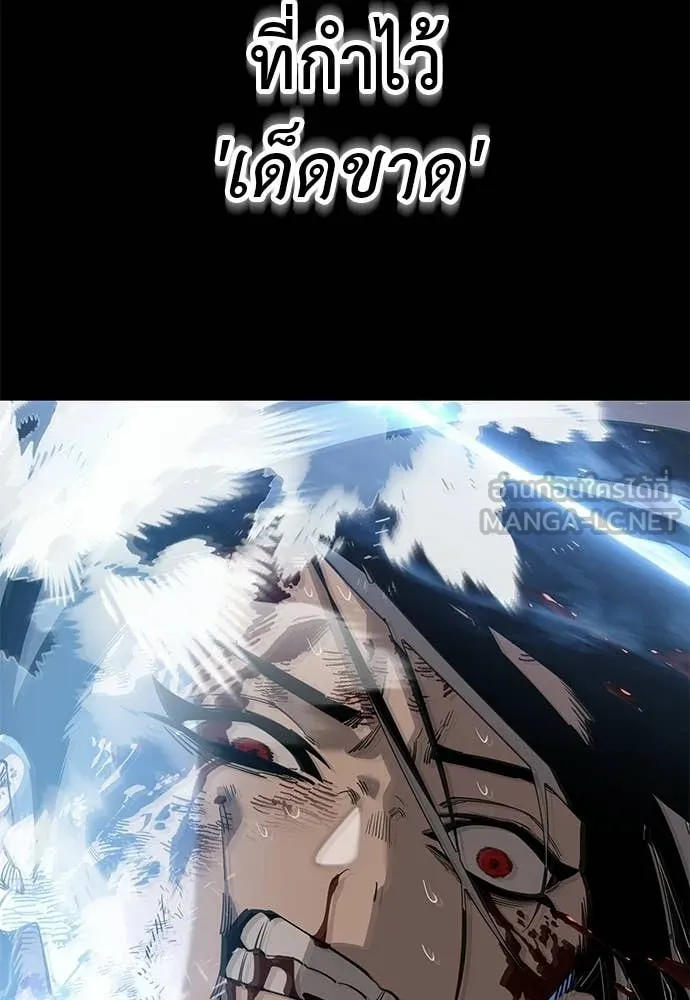 Reincarnation Path of The Underworld King ยอมรา ผู้พิพากษาจากนรก - หน้า 95