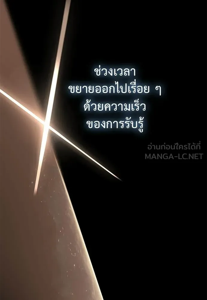 Reincarnation Path of The Underworld King ยอมรา ผู้พิพากษาจากนรก - หน้า 97