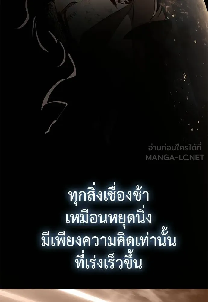 Reincarnation Path of The Underworld King ยอมรา ผู้พิพากษาจากนรก - หน้า 99