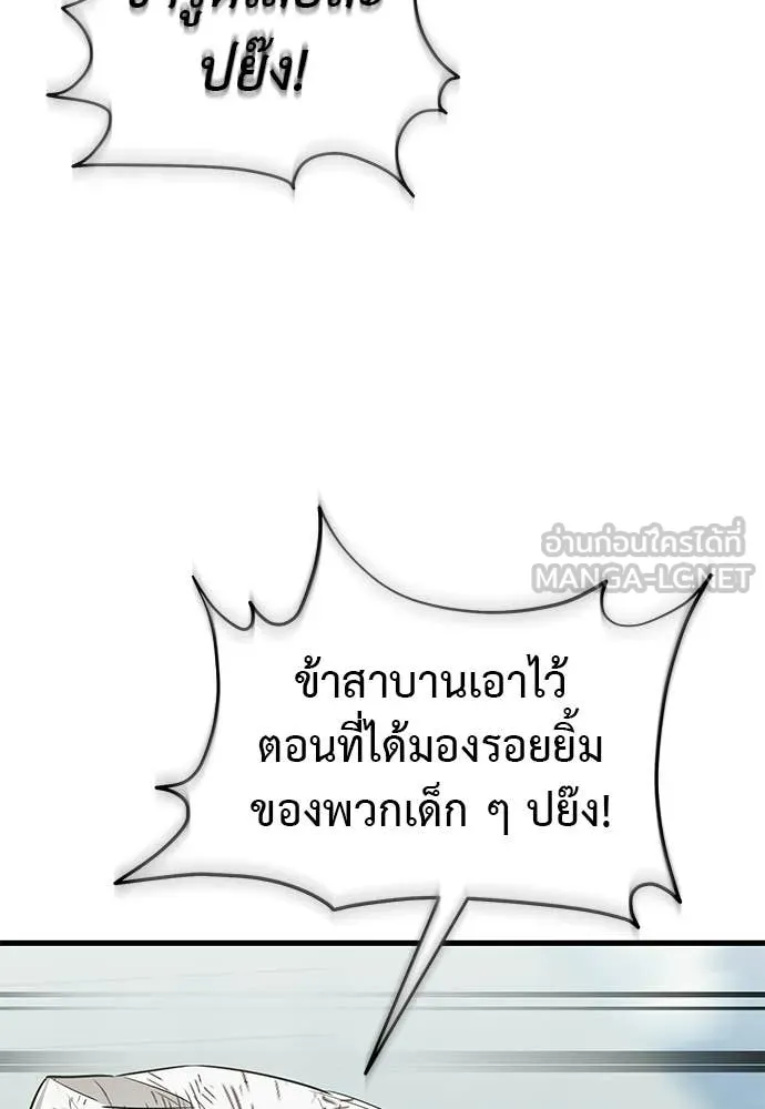 Reincarnation Path of The Underworld King ยอมรา ผู้พิพากษาจากนรก - หน้า 175