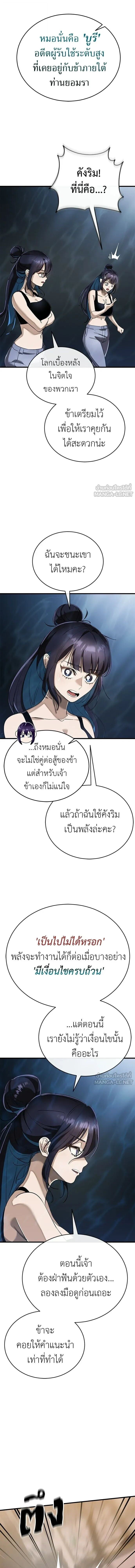 Reincarnation Path of The Underworld King ยอมรา ผู้พิพากษาจากนรก - หน้า 2