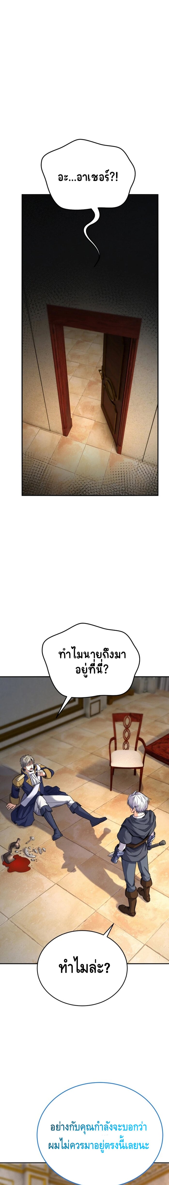 Reincarnation Sword Master - หน้า 1