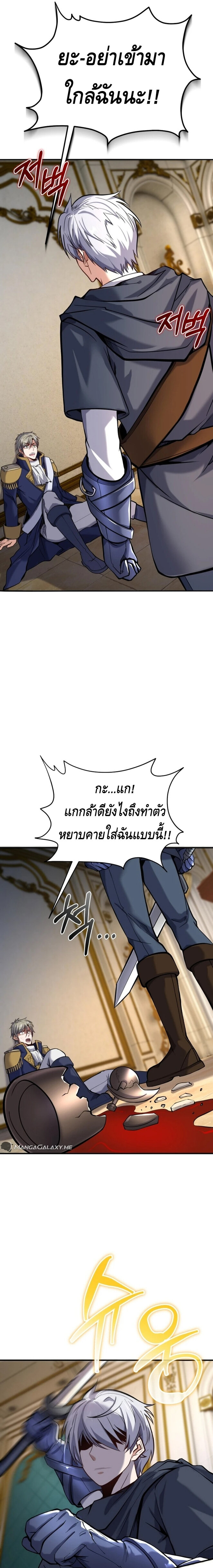Reincarnation Sword Master - หน้า 3