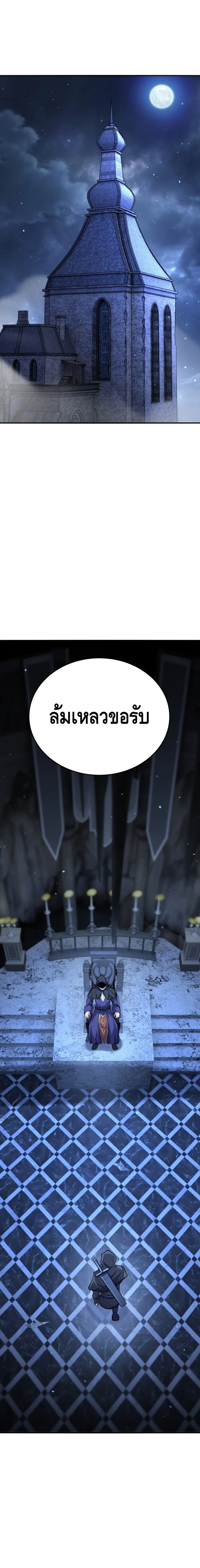 Reincarnation Sword Master - หน้า 8