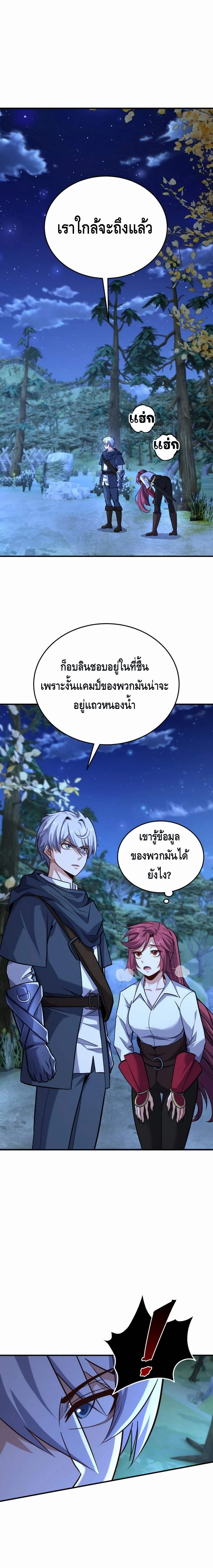 Reincarnation Sword Master - หน้า 2