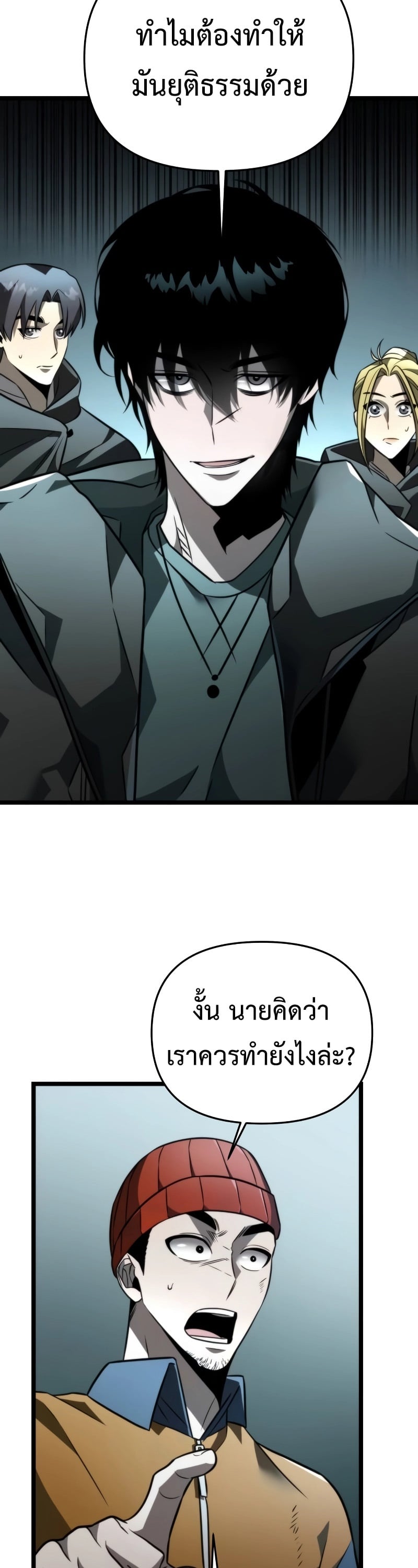 Reincarnator ผู้หวนคืน - หน้า 2