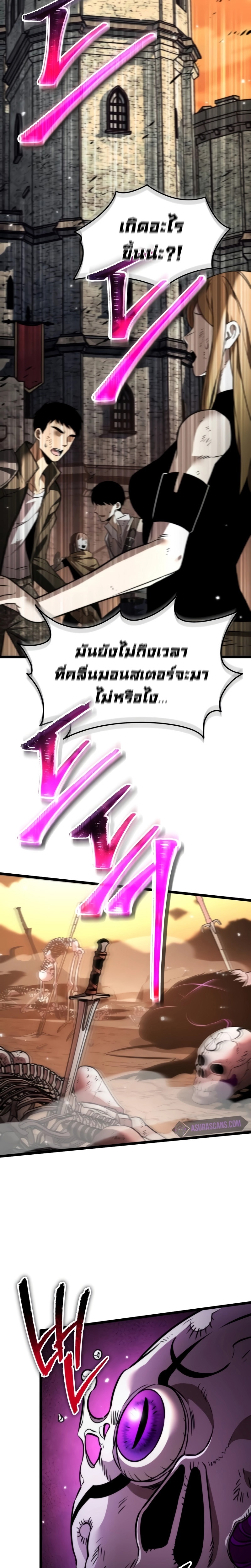 Reincarnator ผู้หวนคืน - หน้า 2