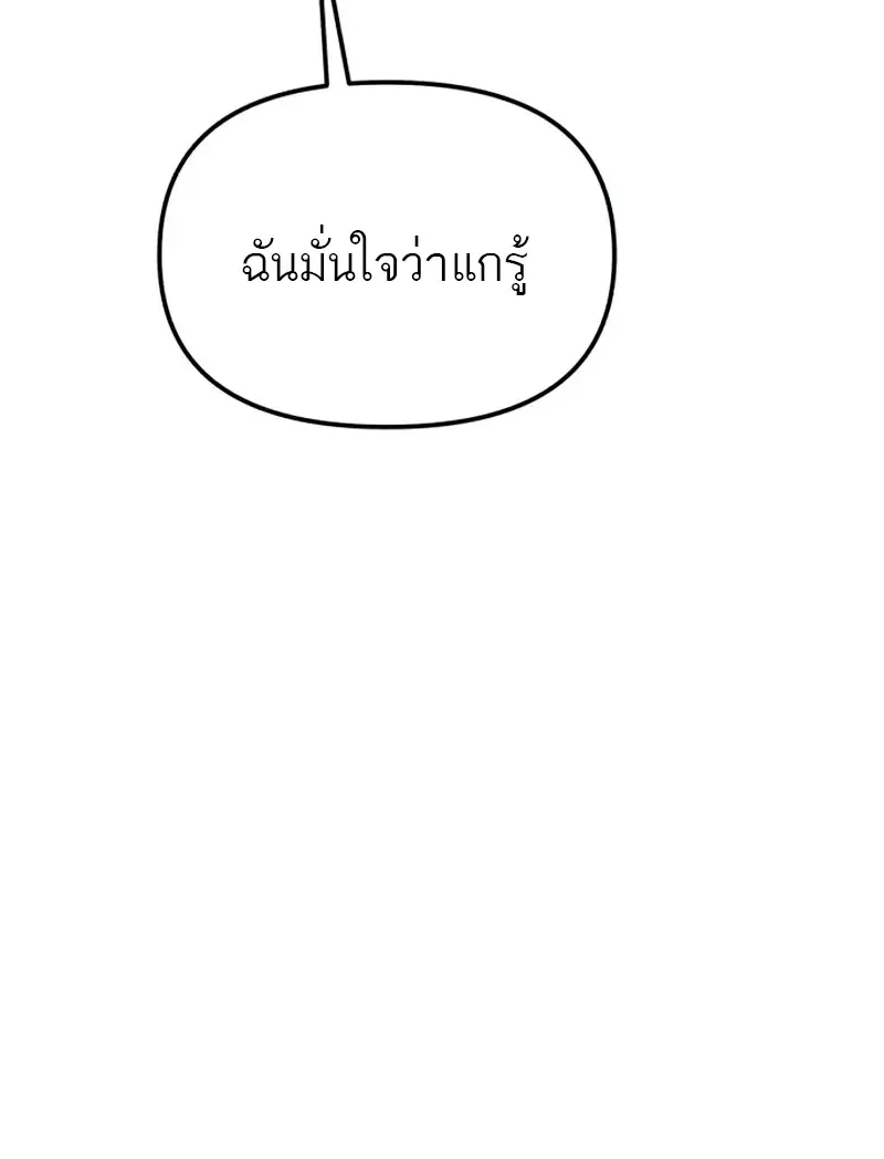 Reincarnator ผู้หวนคืน - หน้า 39