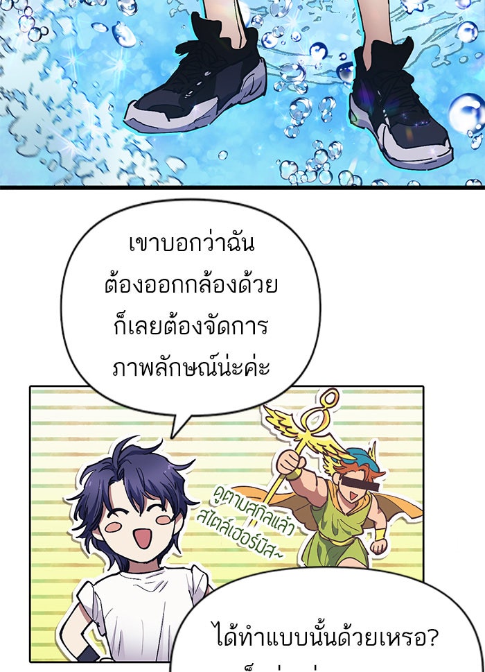 My S-Class Hunters - หน้า 35