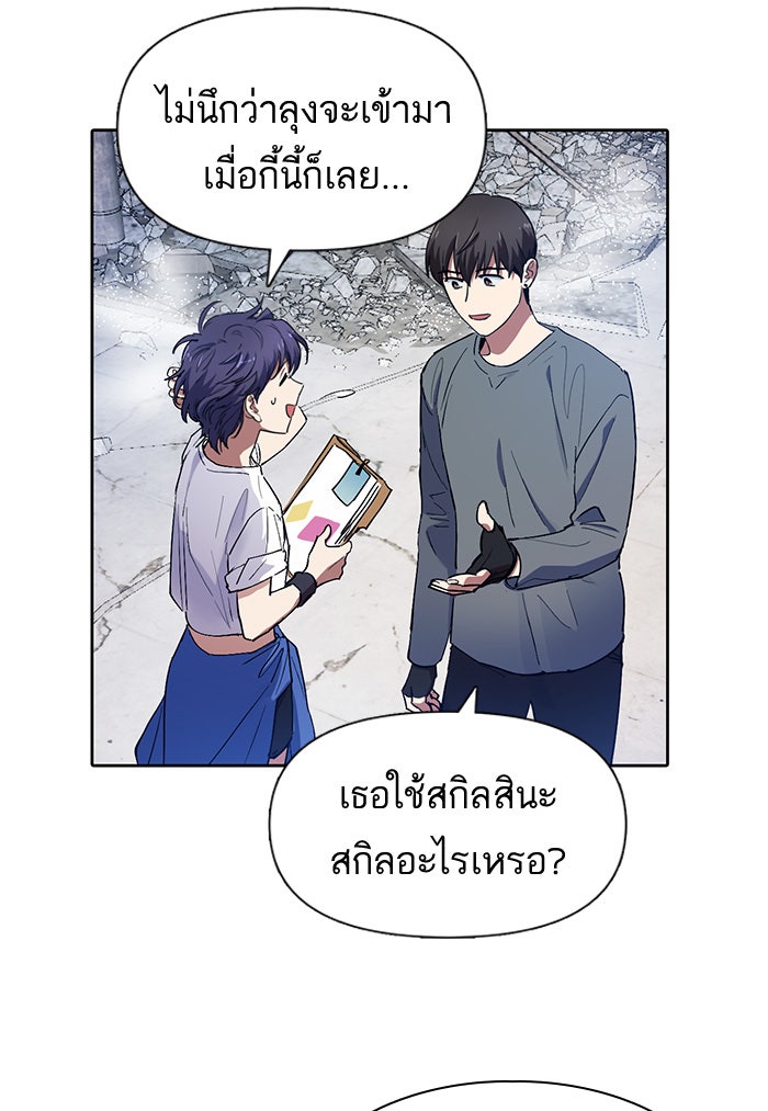 My S-Class Hunters - หน้า 37
