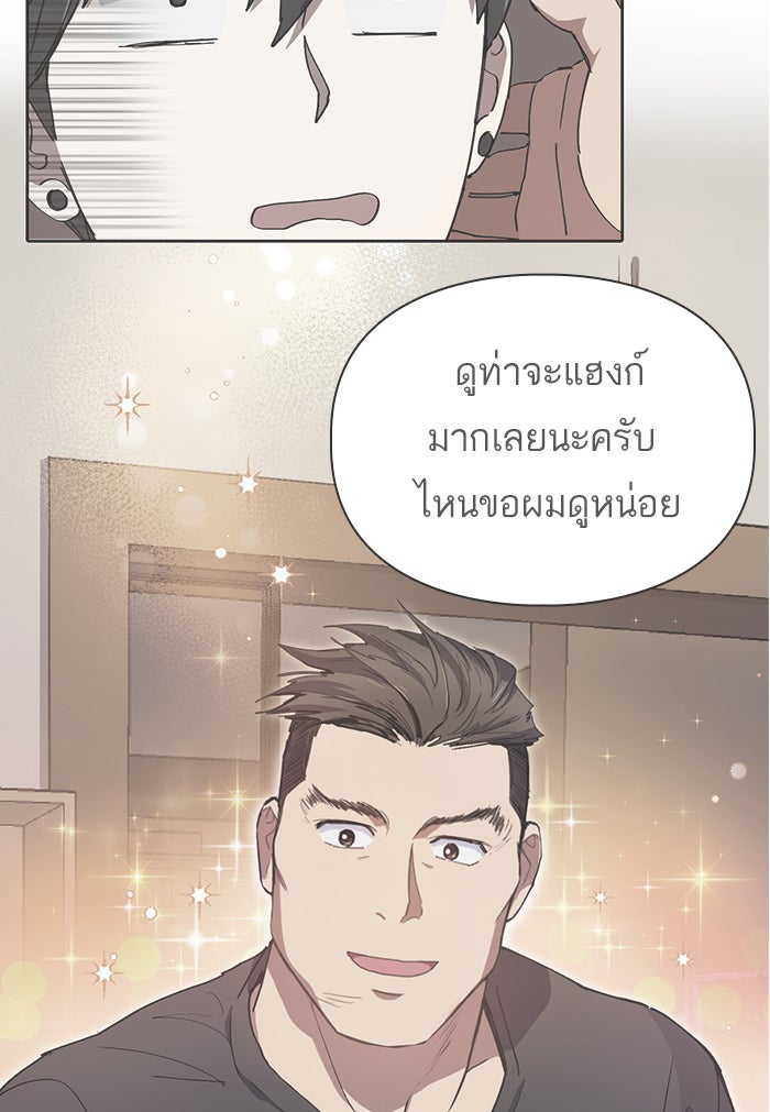 My S-Class Hunters - หน้า 2