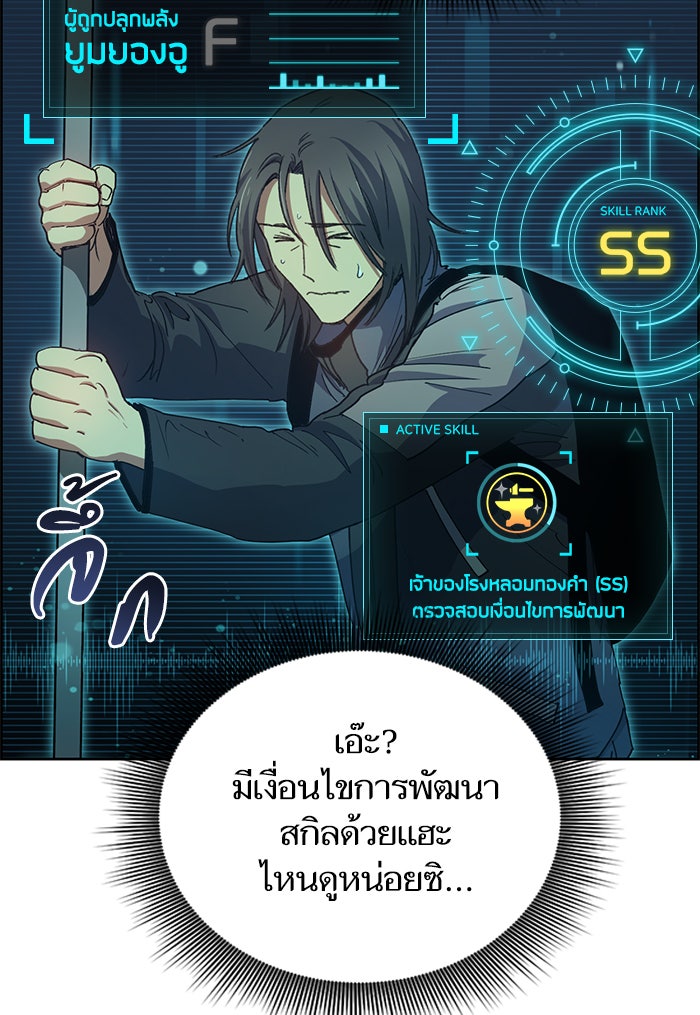 My S-Class Hunters - หน้า 19