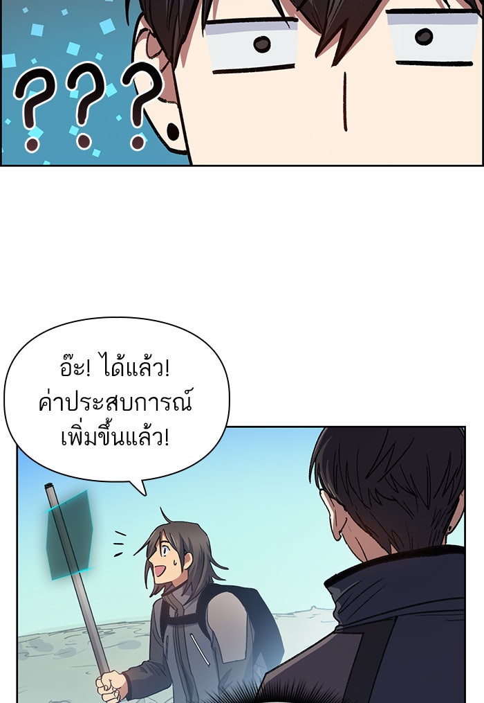 My S-Class Hunters - หน้า 21