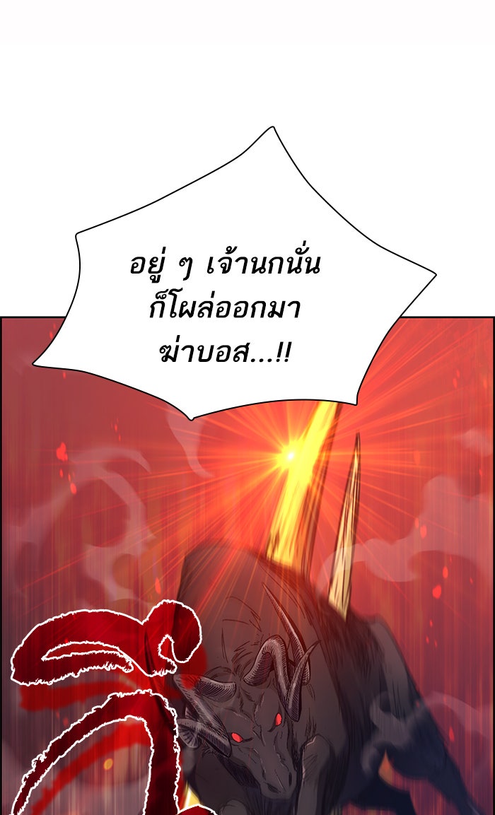My S-Class Hunters - หน้า 39