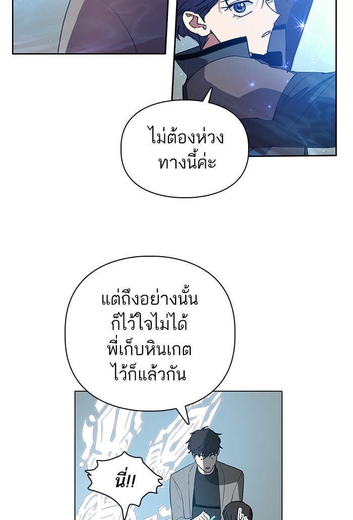 My S-Class Hunters - หน้า 65