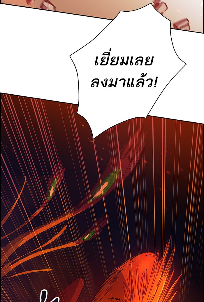 My S-Class Hunters - หน้า 75