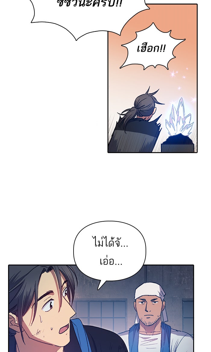 My S-Class Hunters - หน้า 36