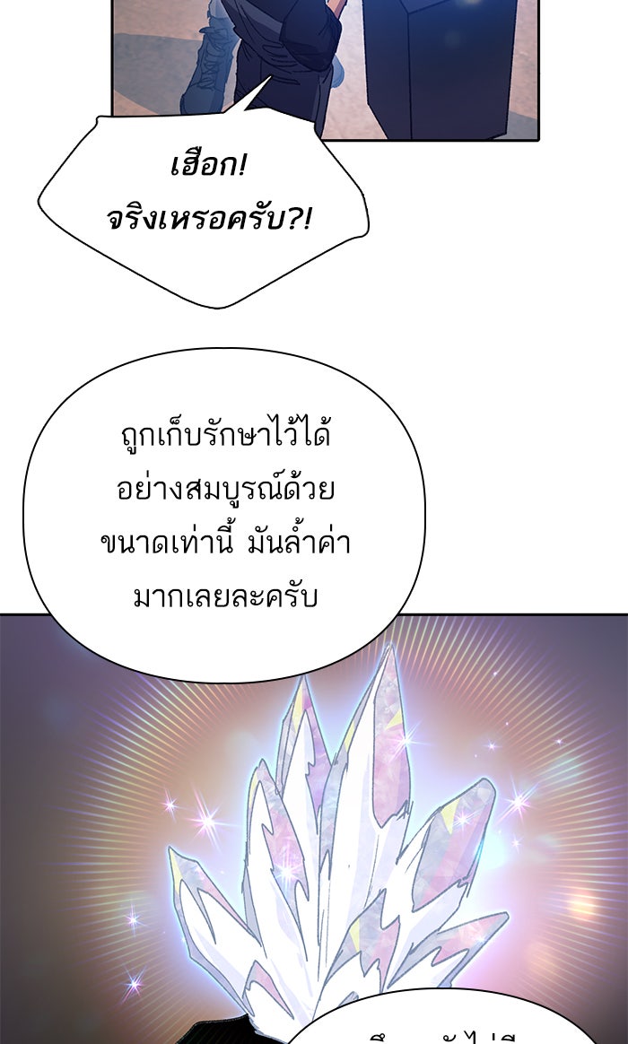 My S-Class Hunters - หน้า 38