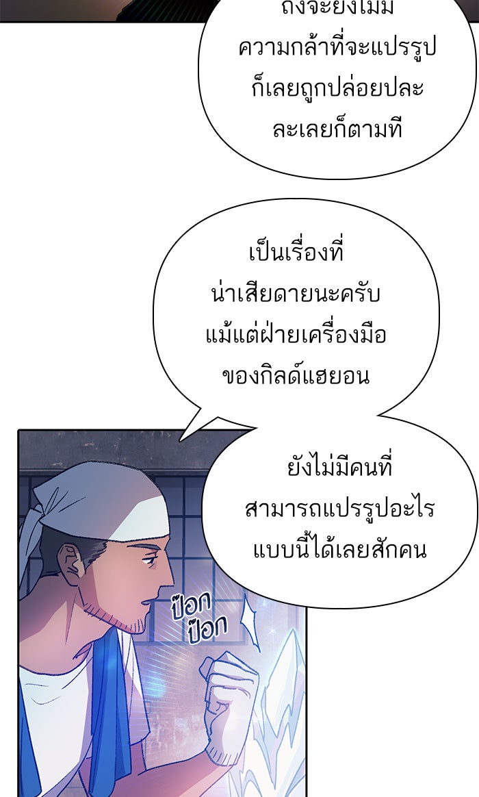My S-Class Hunters - หน้า 39