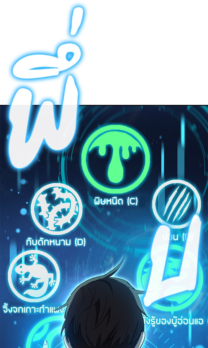 My S-Class Hunters - หน้า 7