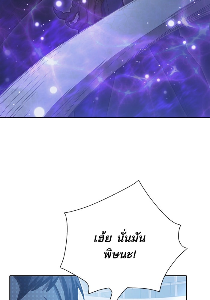 My S-Class Hunters - หน้า 22