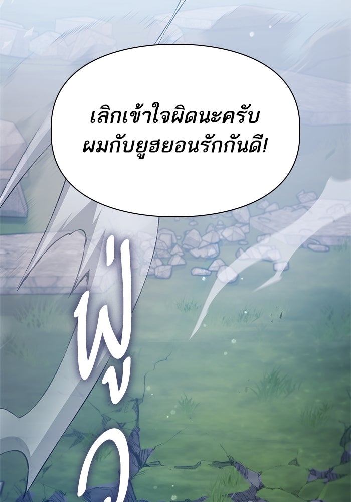 My S-Class Hunters - หน้า 98