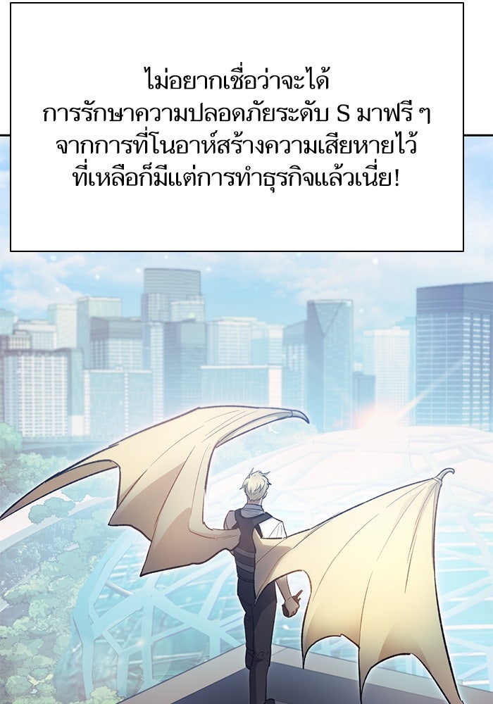 My S-Class Hunters - หน้า 11