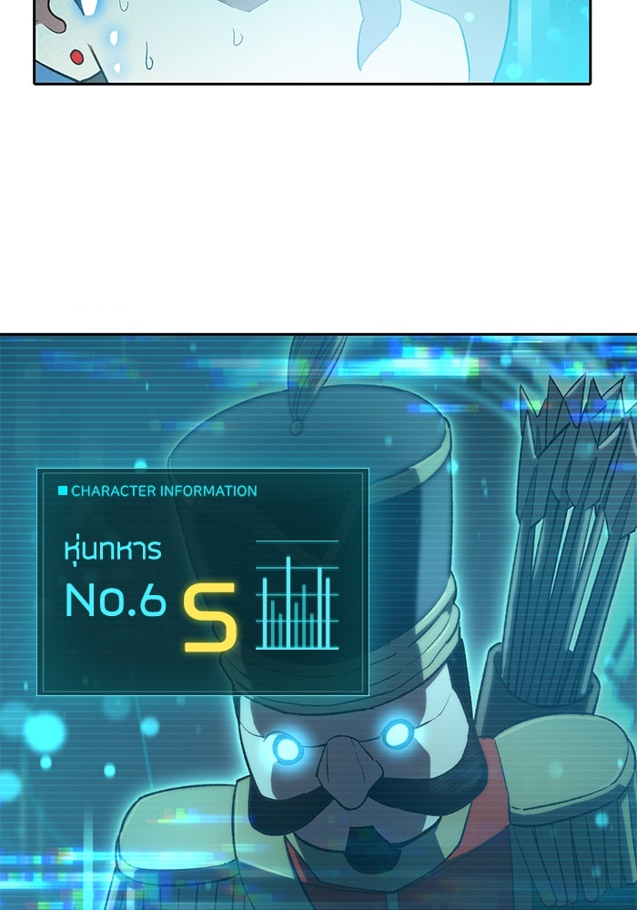 My S-Class Hunters - หน้า 124